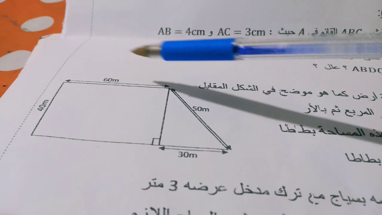 اختبار  الفصل الثاني  رقم  2  الرياضيات  1  متوسط