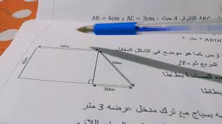 اختبار  الفصل الثاني  رقم  2  الرياضيات  1  متوسط