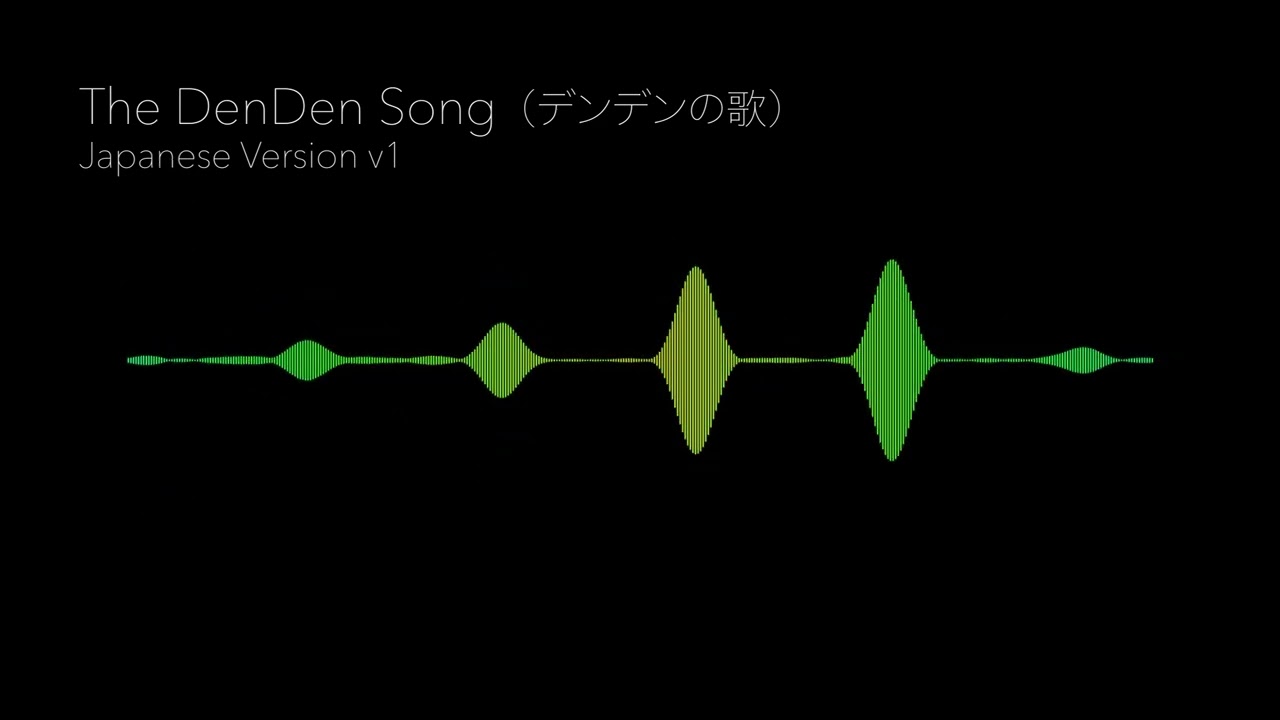The DenDen Song (Japanese Version v1) - YouTube