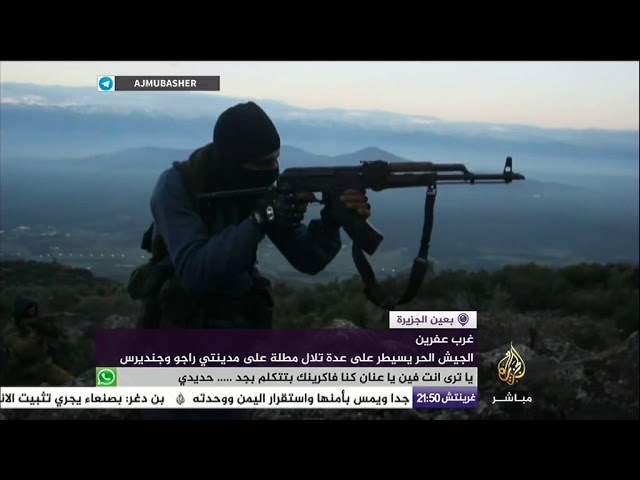 الجيش الحر المدعوم بالجيش التركي يسيطر على راجو وجنديرس وعلي بيسكي