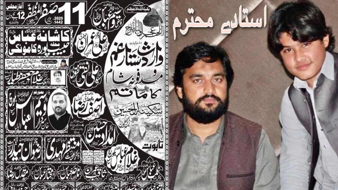 Live Majlis 11 Safar 2020 Kashana Abbas(AS) Kamoke