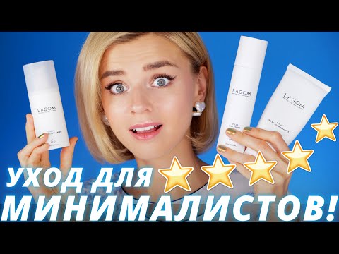 КРАСИВАЯ КОЖА! КОРЕЙСКИЙ УХОД ДЛЯ МИНИМАЛИСТА - КАК ТАКОЕ ВОЗМОЖНО?!