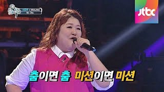 에이핑크 'Mr. Chu' ♪ 대세녀 이국주, 춤까지 완벽 소화!  끝까지 간다 10회