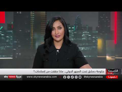 سوريا: تشكيل لجان تحقيق في الساحل والسويدا وسط جدل