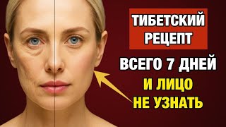 Натри лицо этой смесью — и морщины исчезнут за считанные дни!