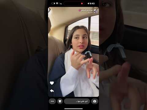 من سناب مها ام لين البارقي