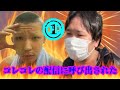 ゴミなクソばばあからコレコレ配信に呼び出された① #コレコレ