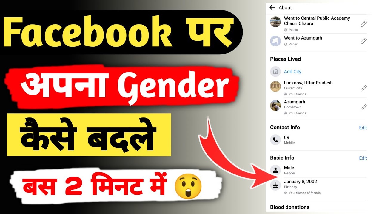 How To Change Gender On Facebook || Fb Par Gender Kaise Badle || Fb male Female Change || Facebook