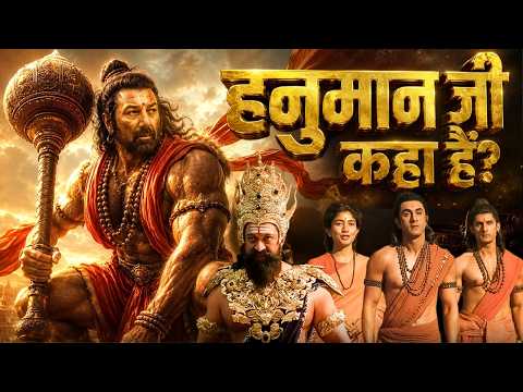 Hanuman Ji Kaha Hain? Ramayana Trailer's Biggest Mystery | Why Sunny Deol Was Hidden As Hanuman?