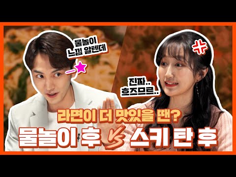 여름에 물놀이 후 VS 겨울에 스키 <strong>탄</strong> 후 [면대면회담 <strong>EP</strong>.06] 면덕들의 토론 배틀