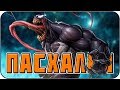 Веном - Пасхалки / Venom [Easter Eggs]