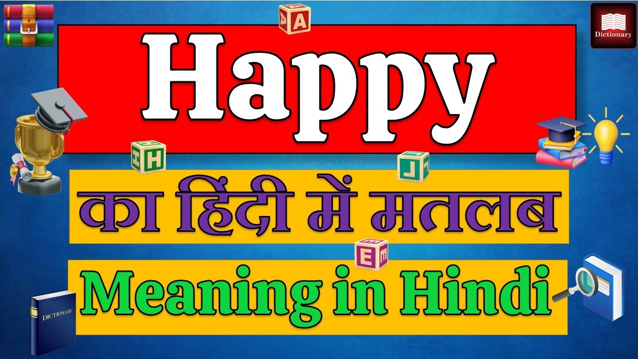 Happy Meaning In Hindi Happy Ka Matlab Kya Hota Hai Word Meaning 