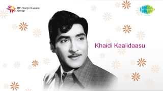Khaidi Kalidasu | Yevaree Chakkanivadu song