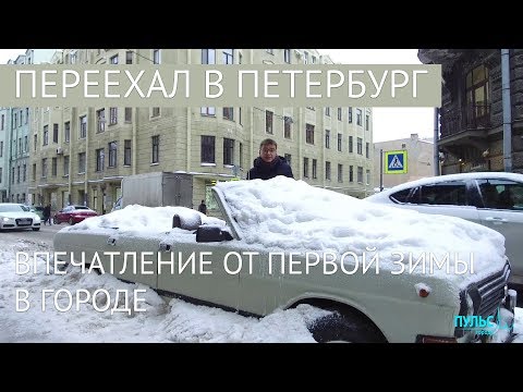 Video: Bo zima 2019-2020 hladna v Sankt Peterburgu?