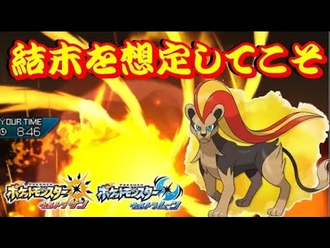 No 09 フラダリじゃ無い方のカエンジシ かぼちゃとネイムの気ままにポケモンバトル ポケモンｕｓuｍ Youtube