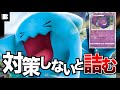 【レシピ公開】ソーナンスVとの戦い方は絶対知っておけ!!「ソーナンスV、ライフシェイカーゲンガー」VS「モルペコV、ガラルマッギョ」【ポケカ対戦】