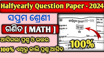 Class 7 Halfyearly Question Paper 2024 Maths || 7th Class Halfyearly Question Paper 2024 Maths