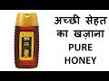 Modicare Honey :- Uses and Benefits