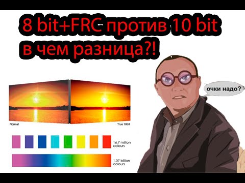 8 bit+FRC против 10 bit матрицы! Есть ли смысл брать 10 bit? OLED 55C9 10 бит против QE55q95t 8 bit