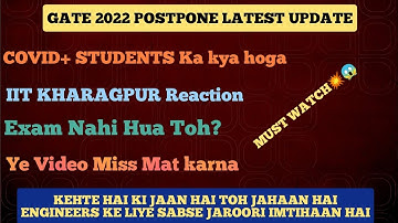 GATE 2022 EXAM POSTPONED|GATE 2022 EXAM POSTPONE LATEST NEWS