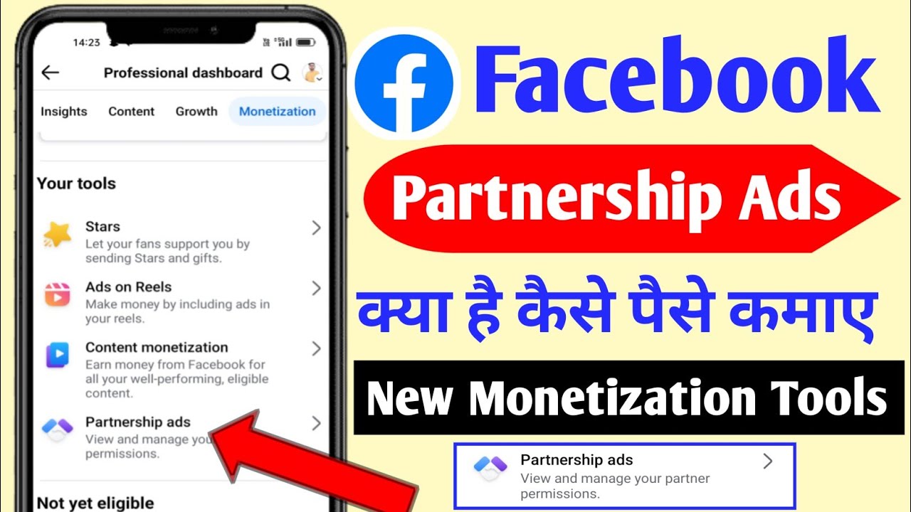 facebook partnership ads । facebook partnership ads kya hai । facebook ...