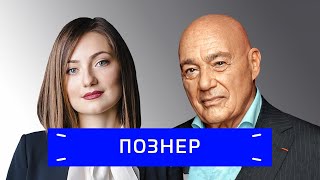 Владимир Познер - о поколении Z, патриотизме и Путине / Zoom