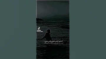 انا الذي يواسي الجميع وانسئ نفسي اشترك بل قناة وفعلو الجرس ليصلكم كل جديد لاتنسى الاشتراك 