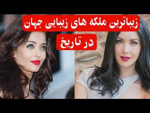 تصویری: اولین زیبایی های جهان. مسابقات Miss World