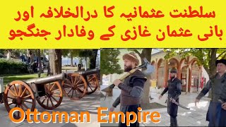 Saltanat e Osmania k bani Osman Ghazi K Guards | ottoman empire turkey government