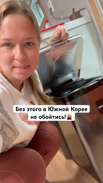 Мой лучший помощник в Южной Корее | #южнаякорея #корея - YouTube