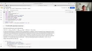 картинка: Прикладные задачи анализа данных — семинар 1 (ИАД-3)