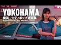 YOKOHAMA 1981 - 日本のシティポップ 80&rsquo;S JAPANESE CITY POP PLAYLIST🎵| CHILL MUSIC, BGM, DRIVE LOFI SONGS 🎵