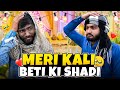 Meri Kaali Beti Ki Shaadi Atif Mahmood