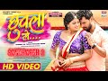 Chhuwala Se #Khesrai Lal Yadav #Megha Shree #Priyanka Singh | Sangharsh 2 | Bhojpuri Movie Song 2023