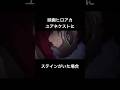 ヒロアカの映画にステインが出たら【MAD】#ヒロアカ #僕のヒーローアカデミア