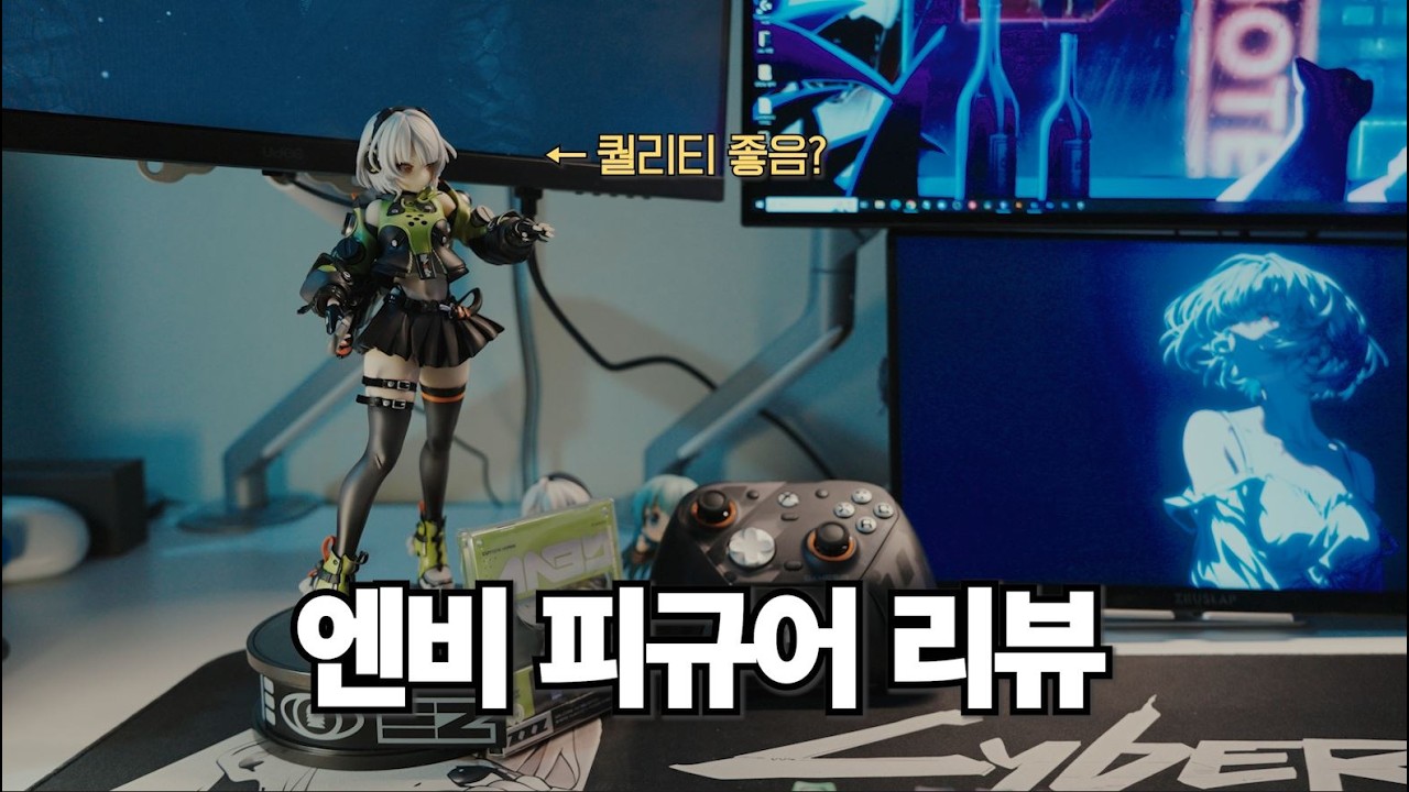 APEX 젠존제 엔비 피규어 간단 리뷰