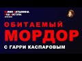 Юлия Латынина / Код доступа  / 26.03.2022/ LatyninaTV /