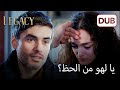 لم يتمكن بويراز من مصارحة نانا الأمانة الحلقة 1013