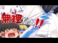 【Arcaea】魔王もBYD11も降臨しちゃったんだがこんなんどうすりゃいいんだよｗｗｗ【ゆっくり実況】