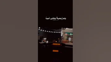 تؤرقنا ماضيات الليالى 