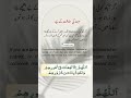 Izzat Ki Hifazat Ka Wazifa Shorts Islam Foryou Izzat Ki Hifazat Ka Wazifa Shorts Islam Foryou