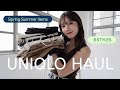 【UNIQLO購入品】絶対に買うべき！着回し抜群の春夏アイテムをご紹介🛒✨ #ユニクロコーデ #uniqlo #07