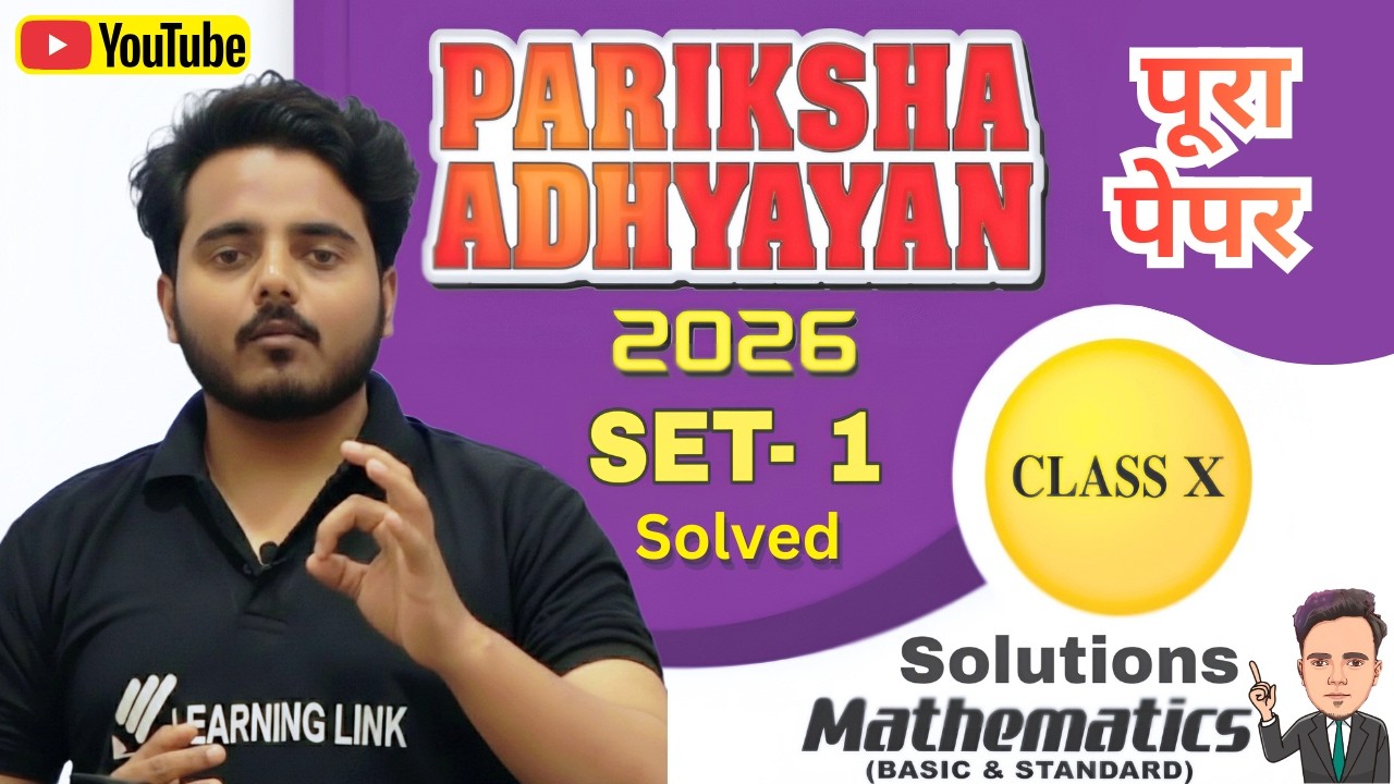 Class 10th Maths | Pariksha Adhyan 2026 Set- 1 | MP Board Most Important Question| Shoeb Sir |Part-1