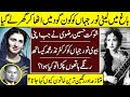Madam Noor Jahan And Cricketer Nazar Muhammad Hussain Affair | Madam Noor Jahan | Nazar M Hussain
