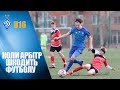 ДИНАМО U16: коментар та моменти матчу з МЕТАЛУРГОМ