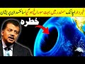 Alert ! Pacific Ocean is Leaking ❙ Scientist Worried ❙ Space World