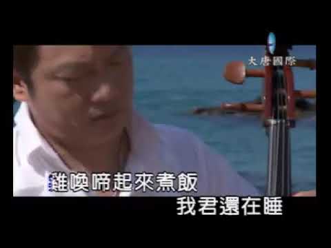 YouTube पर 袁小迪 "四重溪之戀" 官方完整Official ＭＶ देखें