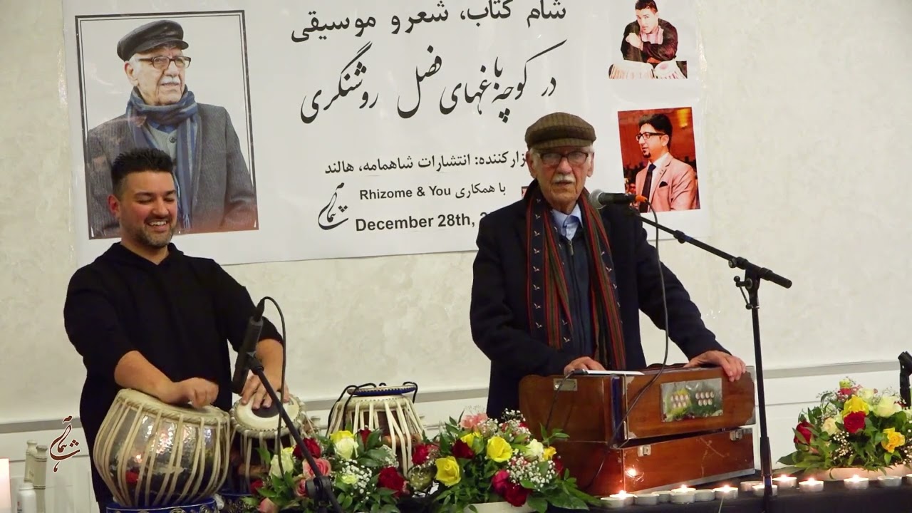 مدتی شد که ترا- Nashenas- ناشناس