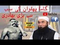 Gama Pehlwan Or Mere 3 Dost Maulana Tariq Jameel