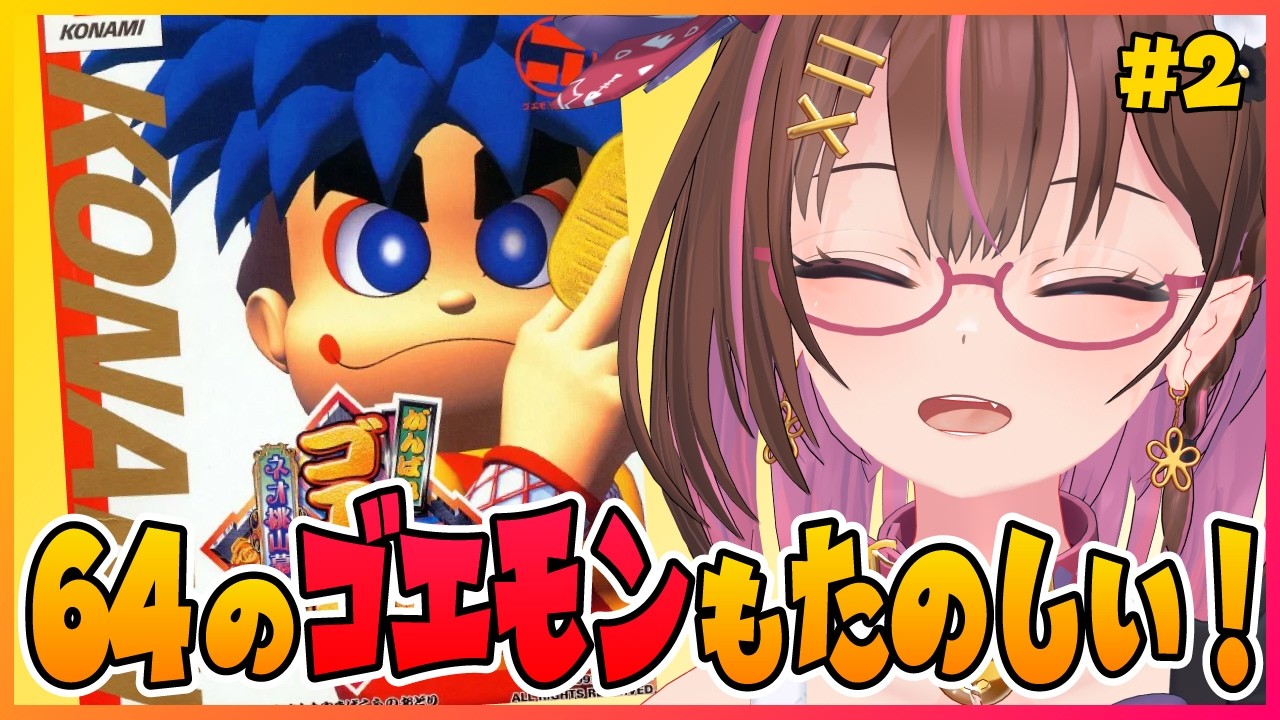 ゴエもん様　ご相談 YouTube